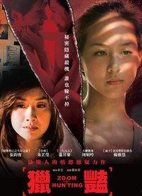 国产猎艳视频,揭秘现代都市情感诱惑与挑战