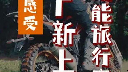 国产摩托车旅游视频播放,国产摩托车旅游视频精选回顾